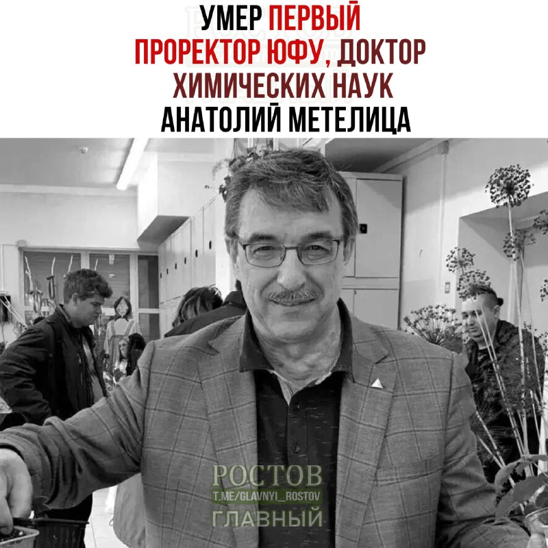 Фото поста канала  Ростов Главный новости