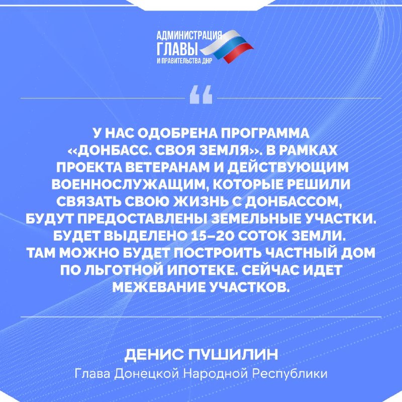 Фото поста канала АГС_Русского Донбасса