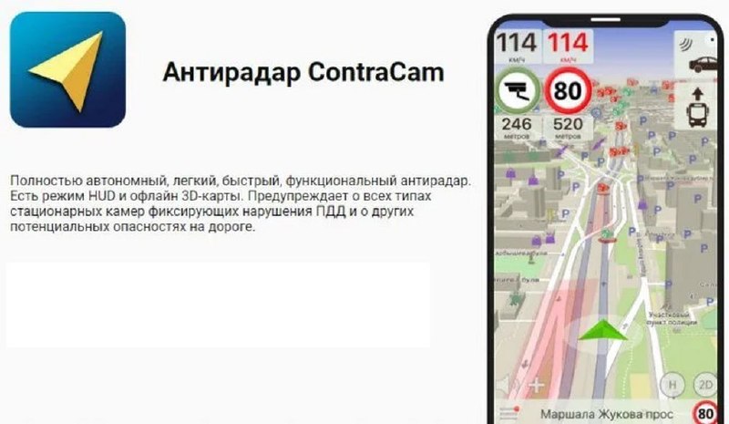 Фото поста канала 📱Play Market +