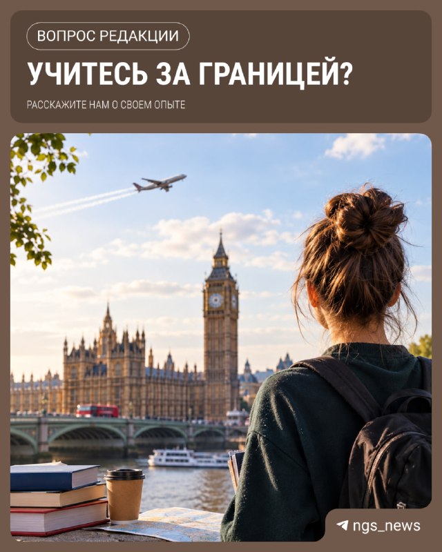 Фото поста канала НГС — новости Новосибирска