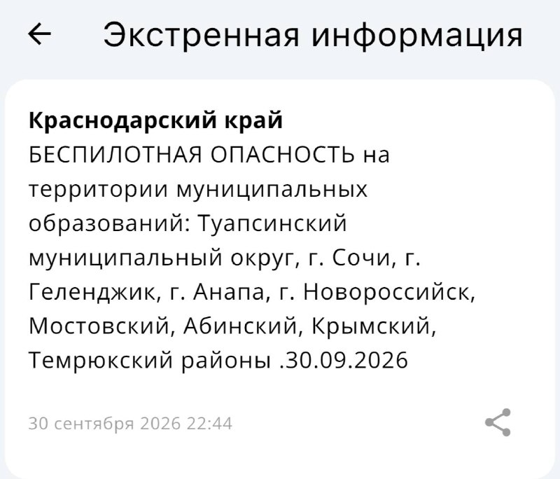 Фото поста канала  Краснодар и край