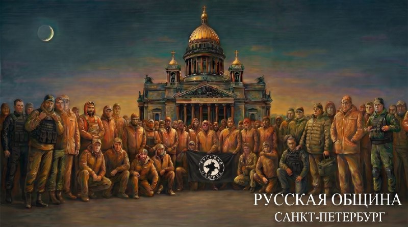Фото поста канала  РУССКАЯ ОБЩИНА ПЕТРОГРАДА