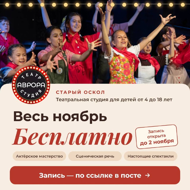 Фото поста канала  Официальный Старый Оскол