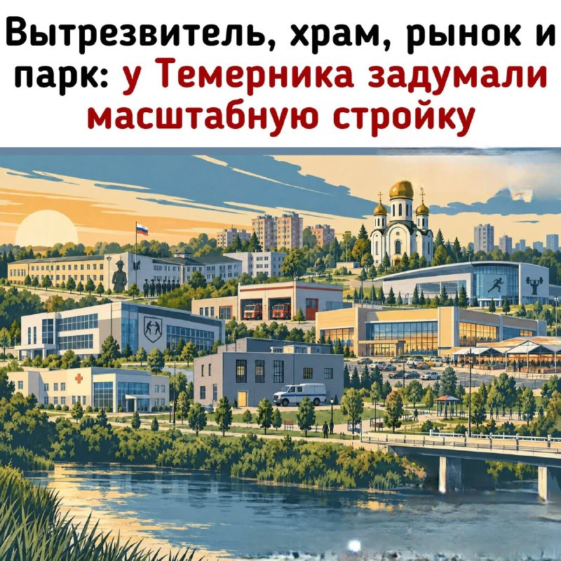Фото поста канала  РОСТОВ ПАПА РОСТОВ-НА-ДОНУ