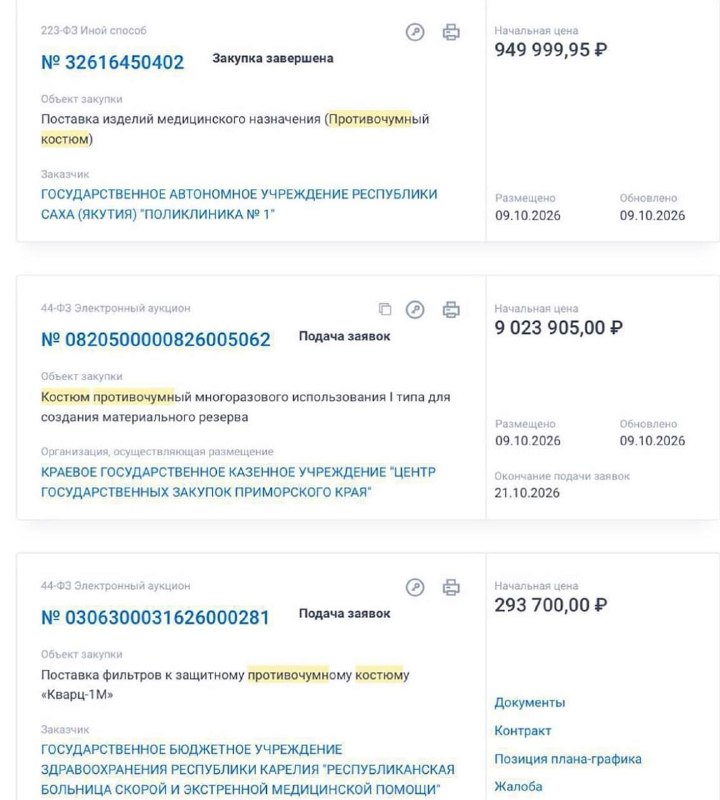 Фото поста канала SIEMENS NEWS