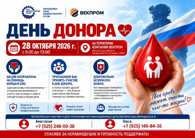 Фото поста канала Движение  Сорок Сороков