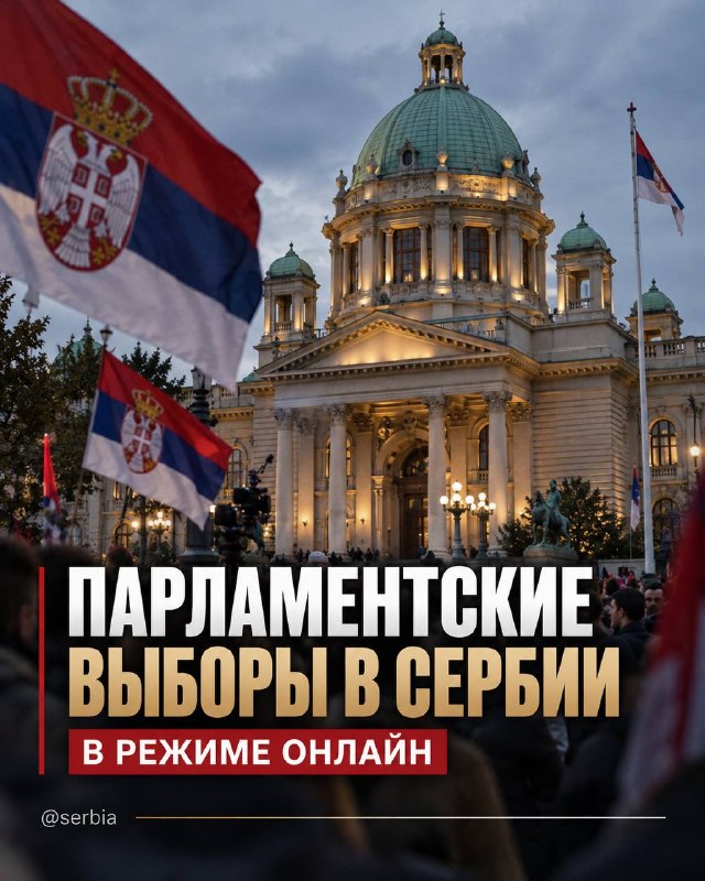 Фото поста канала  Сербия — LIVE 🇷🇸 |⚡️Новости
