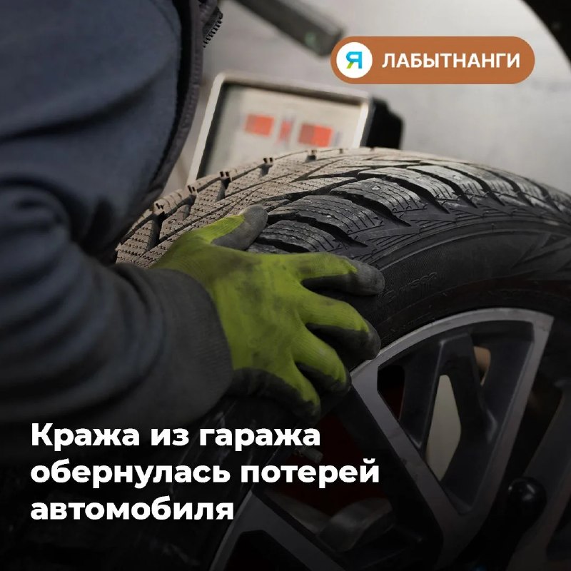 Фото поста канала  ИА ЛАБЫТНАНГИ