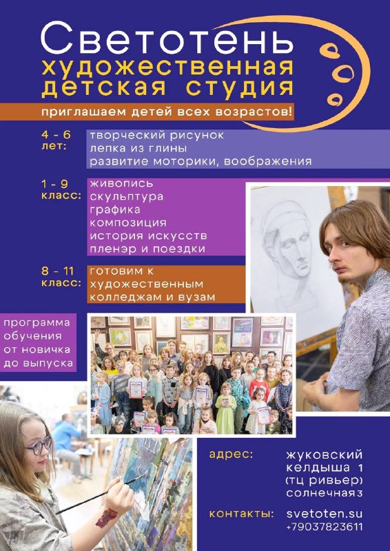 Фото поста канала ГородОК Жуковский Раменское