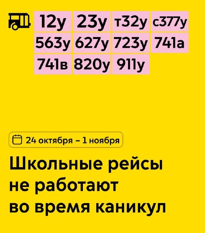 Фото поста канала  СЗАО ОНЛАЙН МОСКВА
