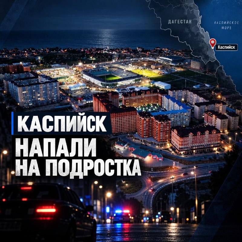 Фото поста канала  Что там у дагестанцев?