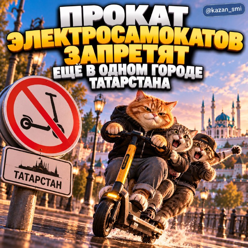 Фото поста канала Новости Казани и Республики Татарстан