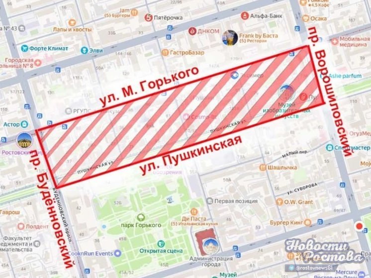 Фото поста канала  Новости Ростова - Rostovnews61