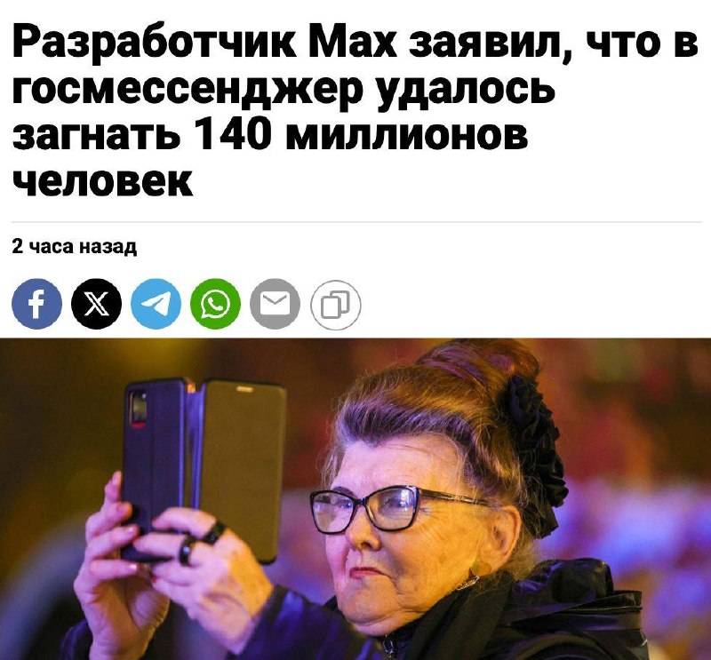 Фото поста канала  Политический Цирк