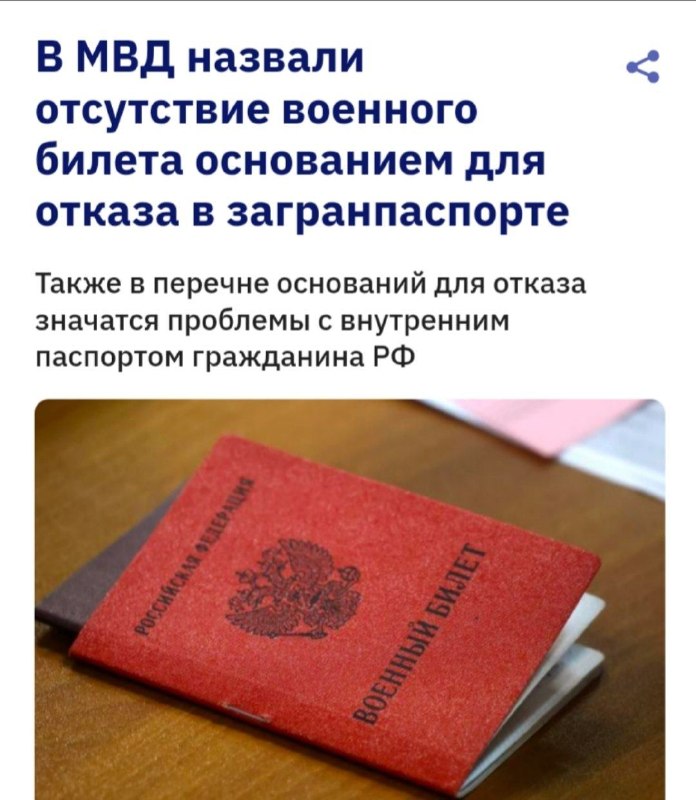 Фото поста канала  Россия против мобилизации
