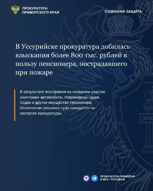 Фото поста канала  Город В | Владивосток
