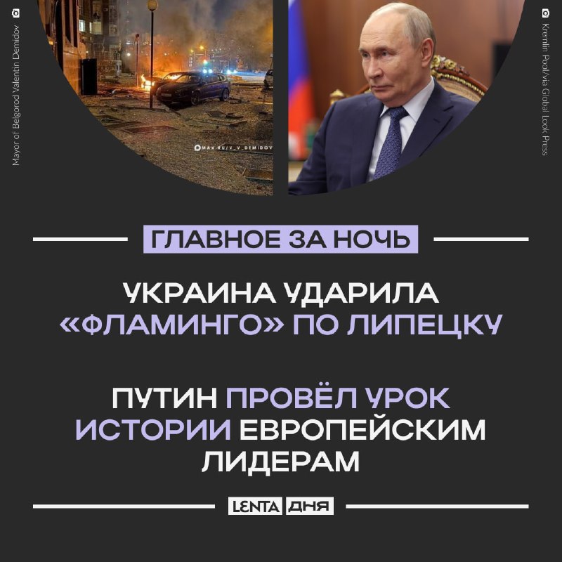 Фото поста канала Лента дня