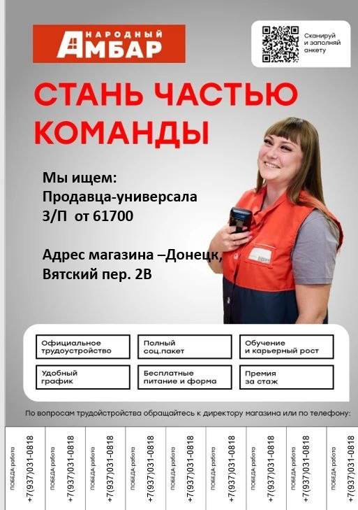 Фото поста канала Типичный  Донецк