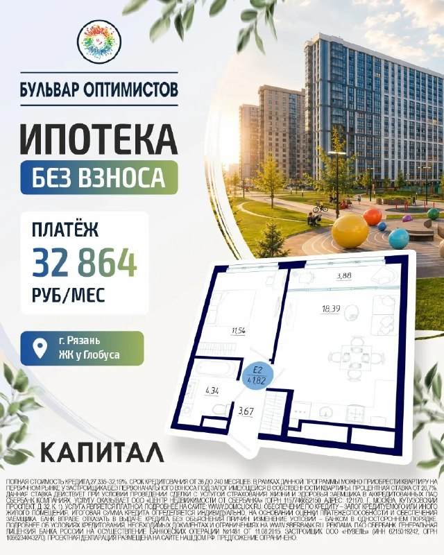 Фото поста канала Типичная Рязань