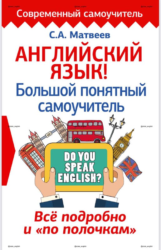 Фото поста канала State English