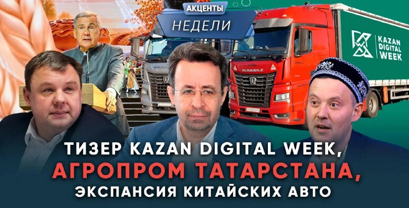 Фото поста канала  ТАТМЕДИА | Новости Казани и Татарстана