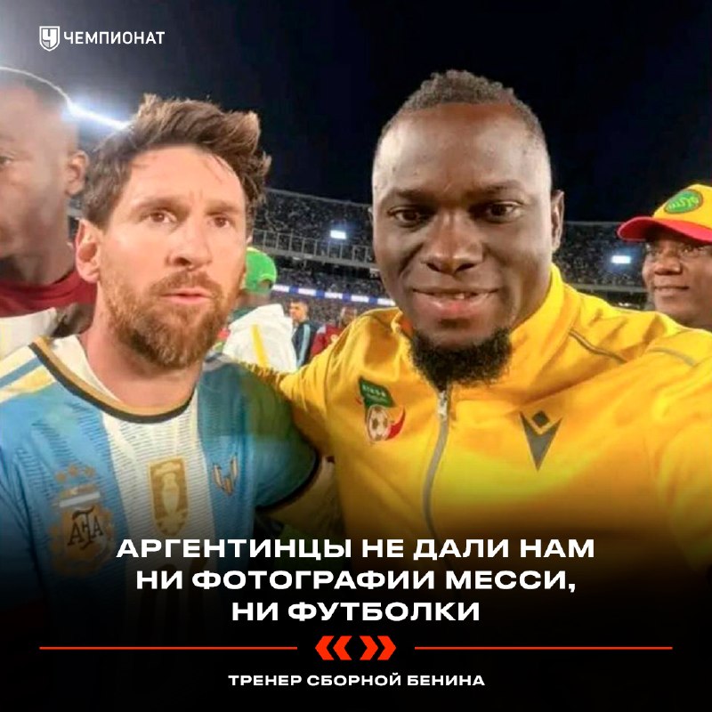 Фото поста канала Чемпионат
