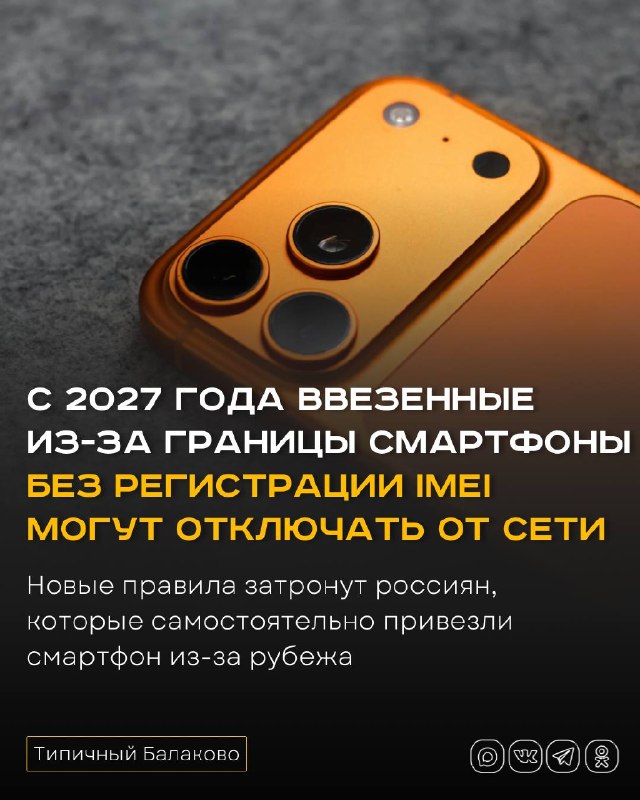 Фото поста канала  Типичный Балаково (18+)