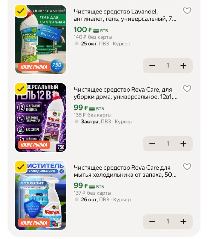Фото поста канала Выгодно с Татьяной @tanjarus