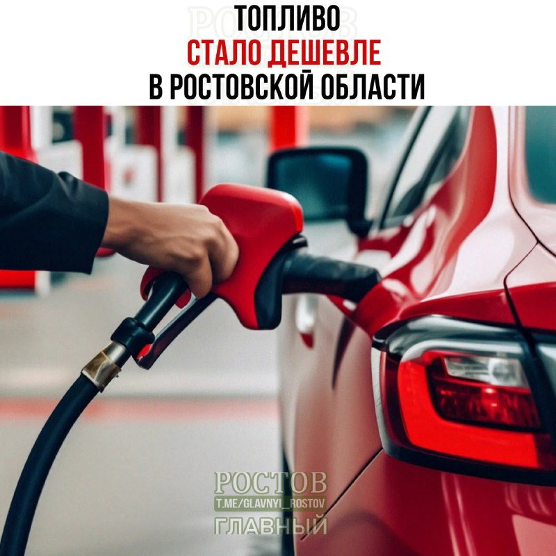 Фото поста канала  Ростов Главный новости