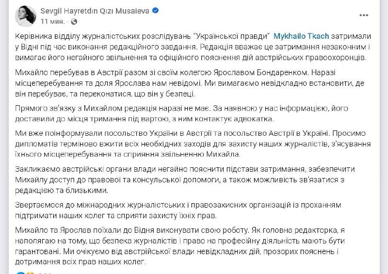 Фото поста канала  ПРАВДА ДМИТРИЯ СПИВАКА