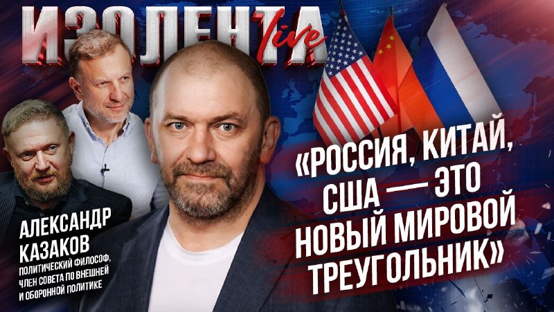 Фото поста канала  ИЗОЛЕНТА live