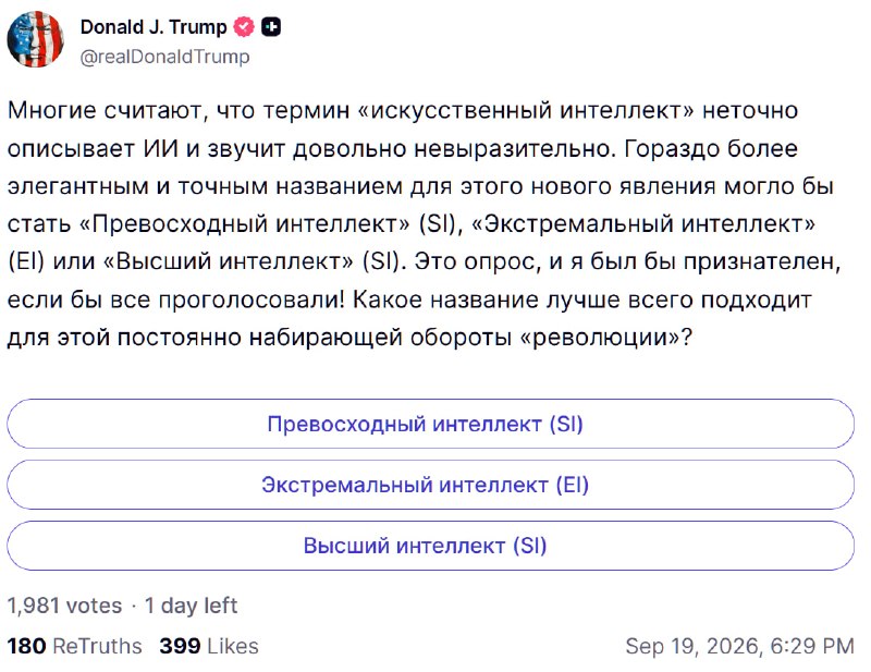 Фото поста канала Топор Live