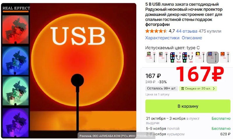 Фото поста канала AliExpress - Халявщики