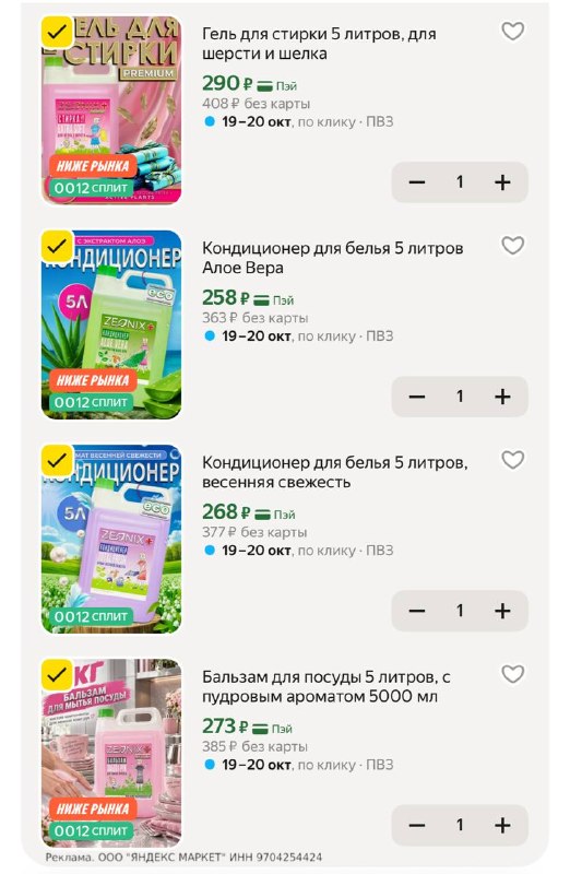 Фото поста канала SKIDKI_MAMA