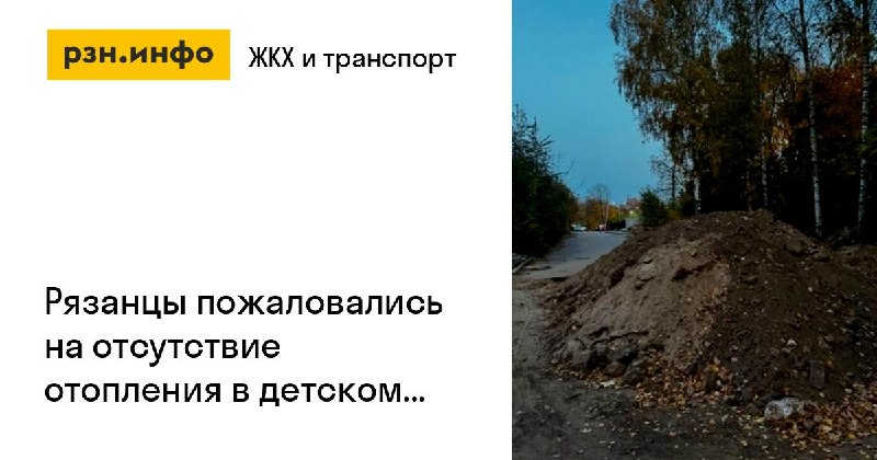 Фото поста канала  Новости Рязани • РЗН.инфо