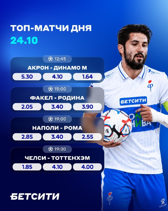 Фото поста канала БЕТСИТИ