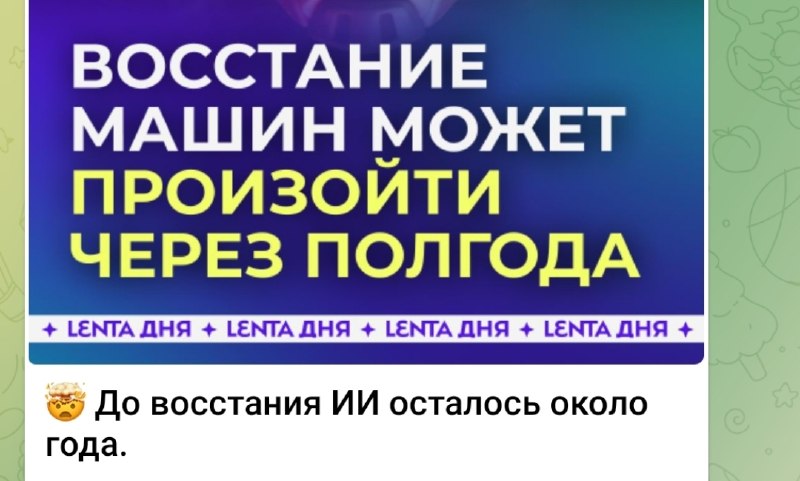 Фото поста канала  Шитпостинг — это политическое
