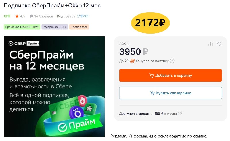 Фото поста канала Халявщики