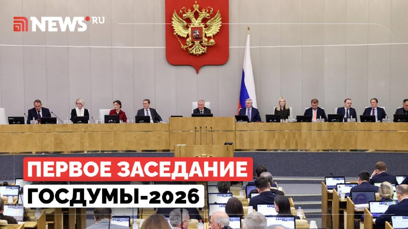 Фото поста канала  NEWS.ru | Новости