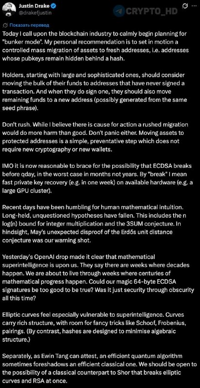 Фото поста канала Crypto Headlines