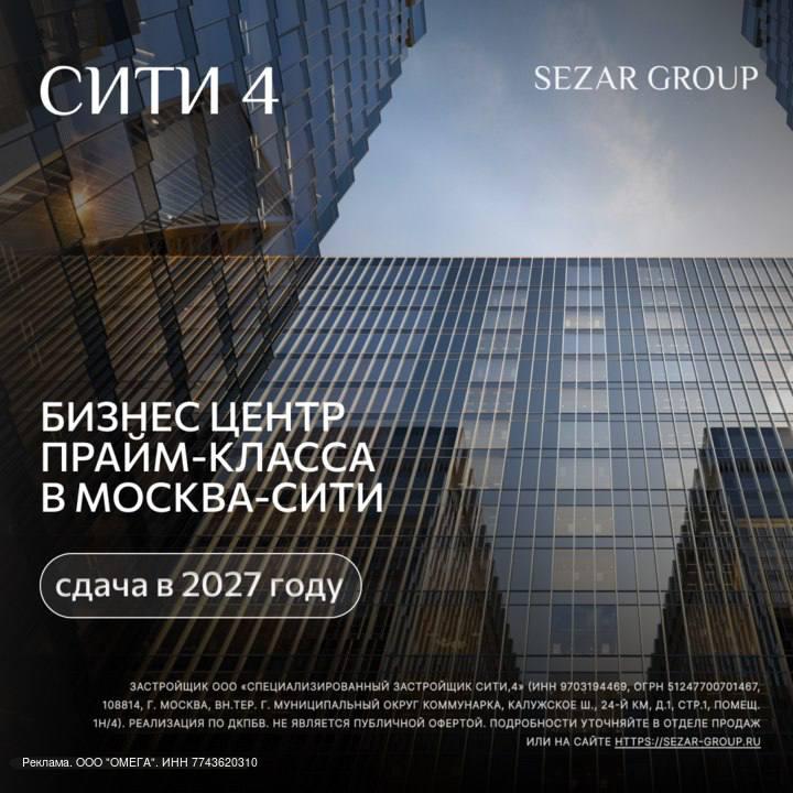 Фото поста канала Московский кэш
