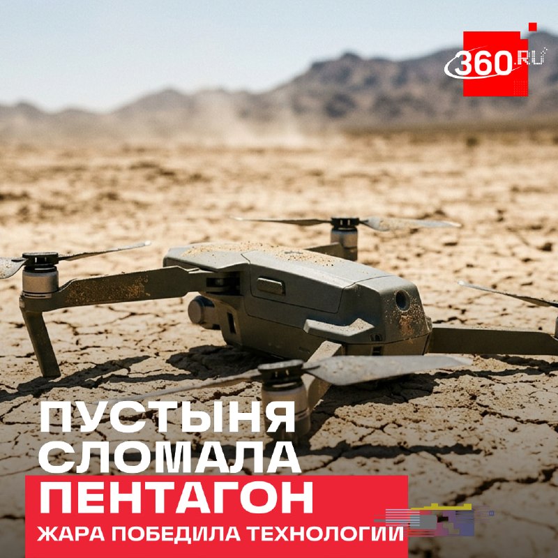 Фото поста канала  360.ru