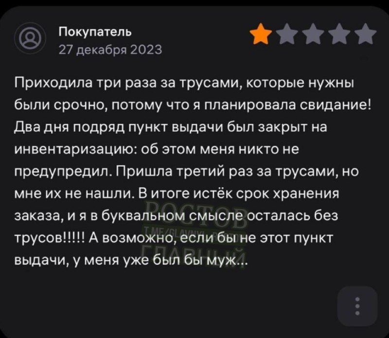 Фото поста канала  Ростов Главный новости