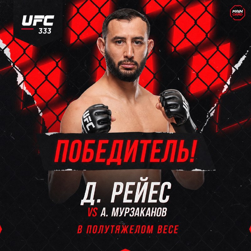 Фото поста канала Main Card