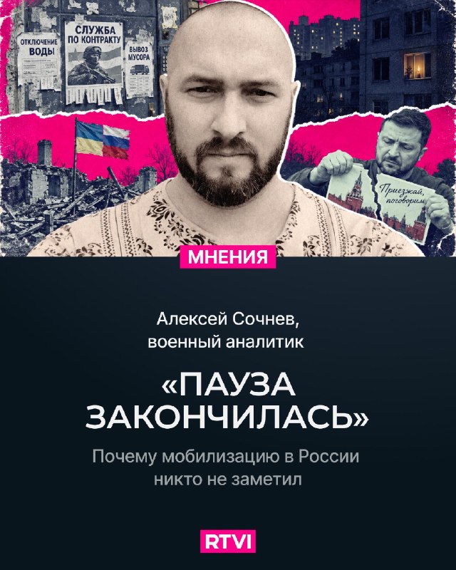 Фото поста канала  RTVI