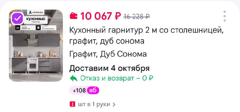 Фото поста канала Выгодно с Татьяной @tanjarus