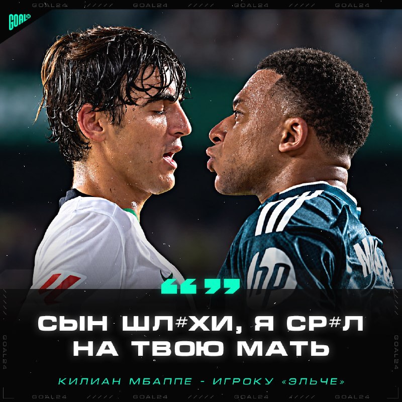 Фото поста канала GOAL24
