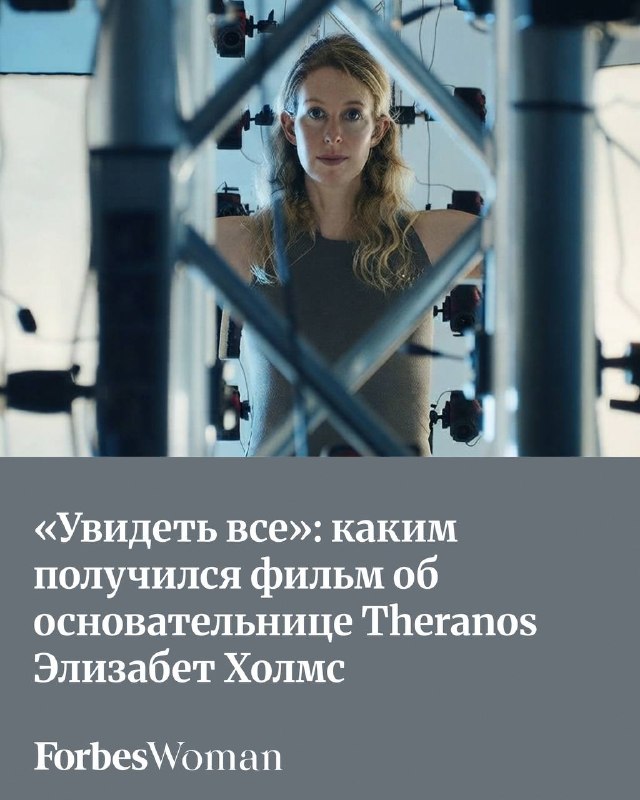 Фото поста канала  Forbes Russia