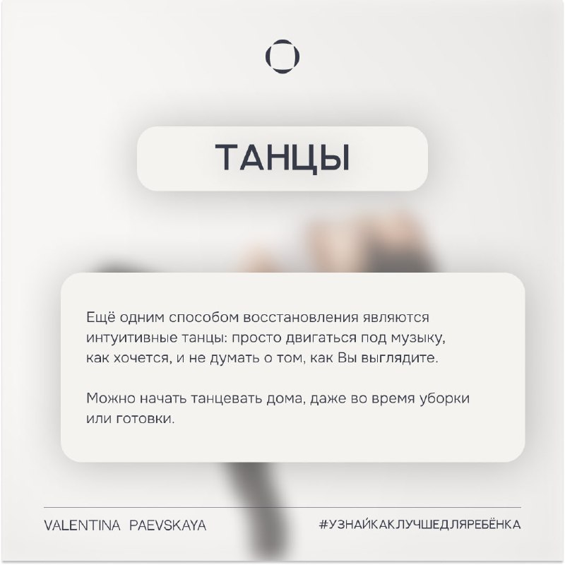 Фото поста канала Валентина Паевская