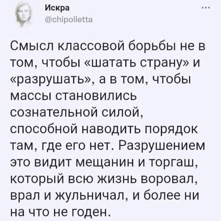 Фото поста канала  РУБАЕВ ☭